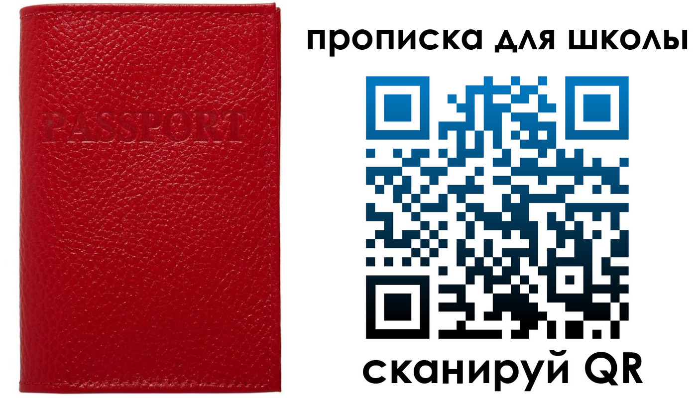 прописка поиск в Марксе