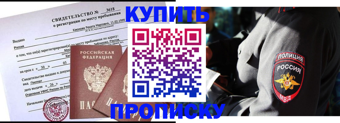 пропишу в квартире в Марксе