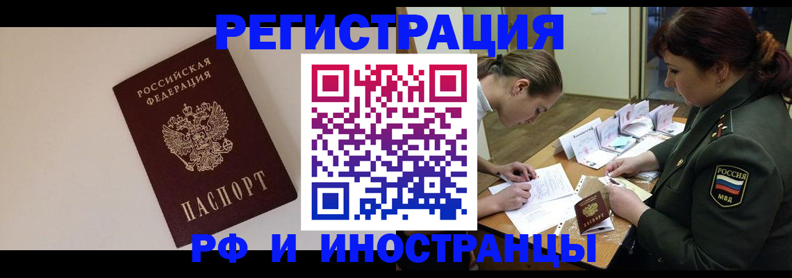 прописка ребенка в Марксе