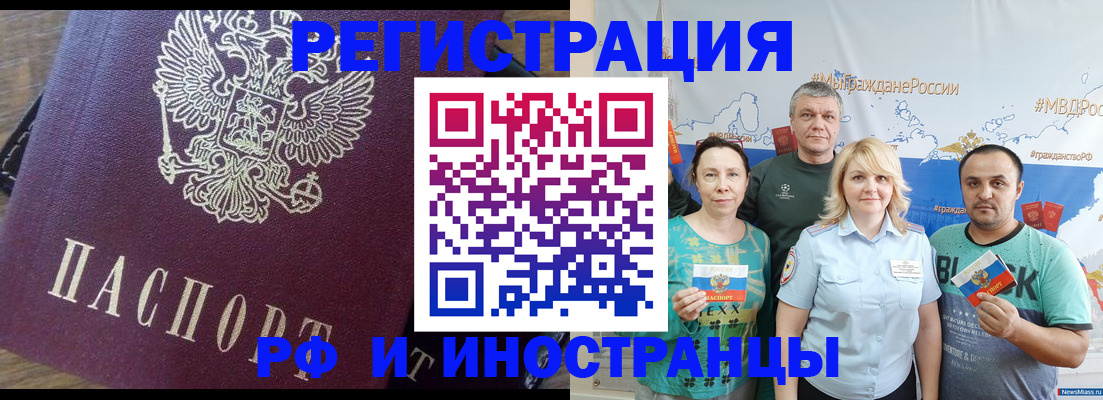 временная регистрация в квартире в Марксе